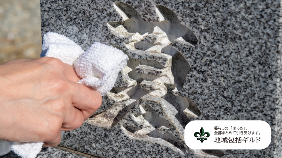 お墓を丁寧に掃除している様子