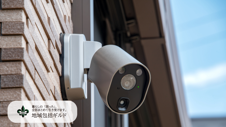 防犯対策としての監視カメラの設置。実家の防犯、セキュリティを考えましょう。