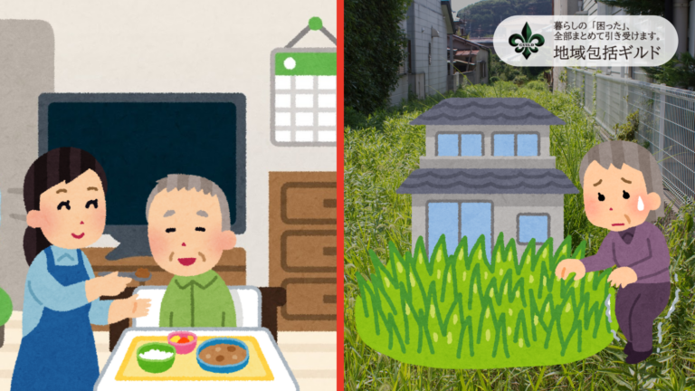 介護してもらっている脇で、介護保険では対応できない草むしりに震える妻