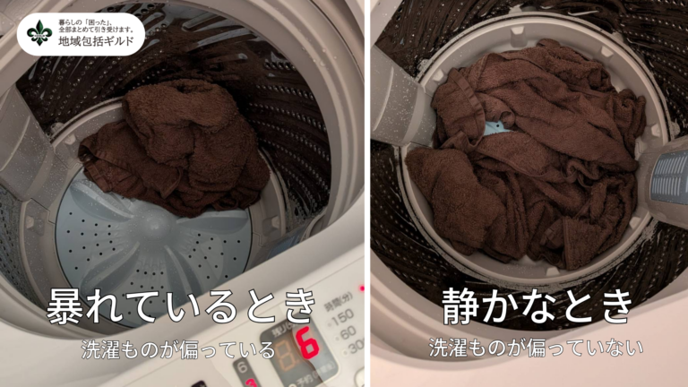 洗濯ものの偏りによって洗濯物が暴れてしまう。その実験時の写真