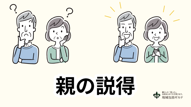 少し困った顔の高齢者