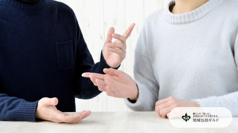 きょうだいで親の手伝いについて話し合いもめている様子