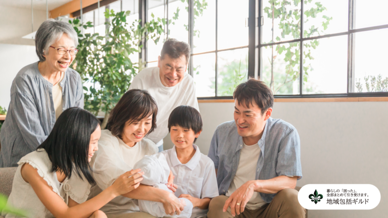 家族があつまり、楽しく過ごしている様子