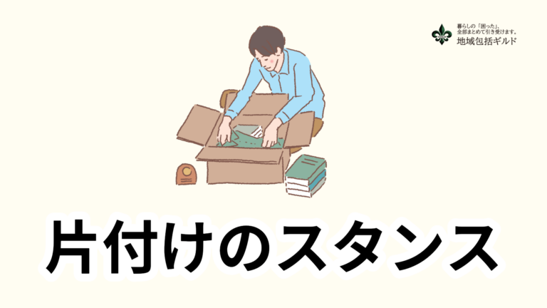 思い出の写真やアルバムを大切そうに箱にしまうイラスト