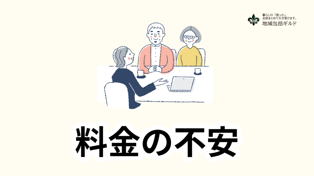 見積書を笑顔で手渡すスタッフと安心する家族のイラスト